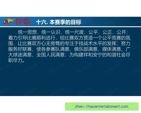 女足比赛红黄牌判罚尺度统一的必要性与实施策略分析 女足比赛红黄牌判罚尺度统一的必要性与实施策略分析