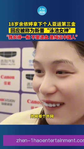 余依婷滑铲断球成功，瞬间点燃全队士气与看台